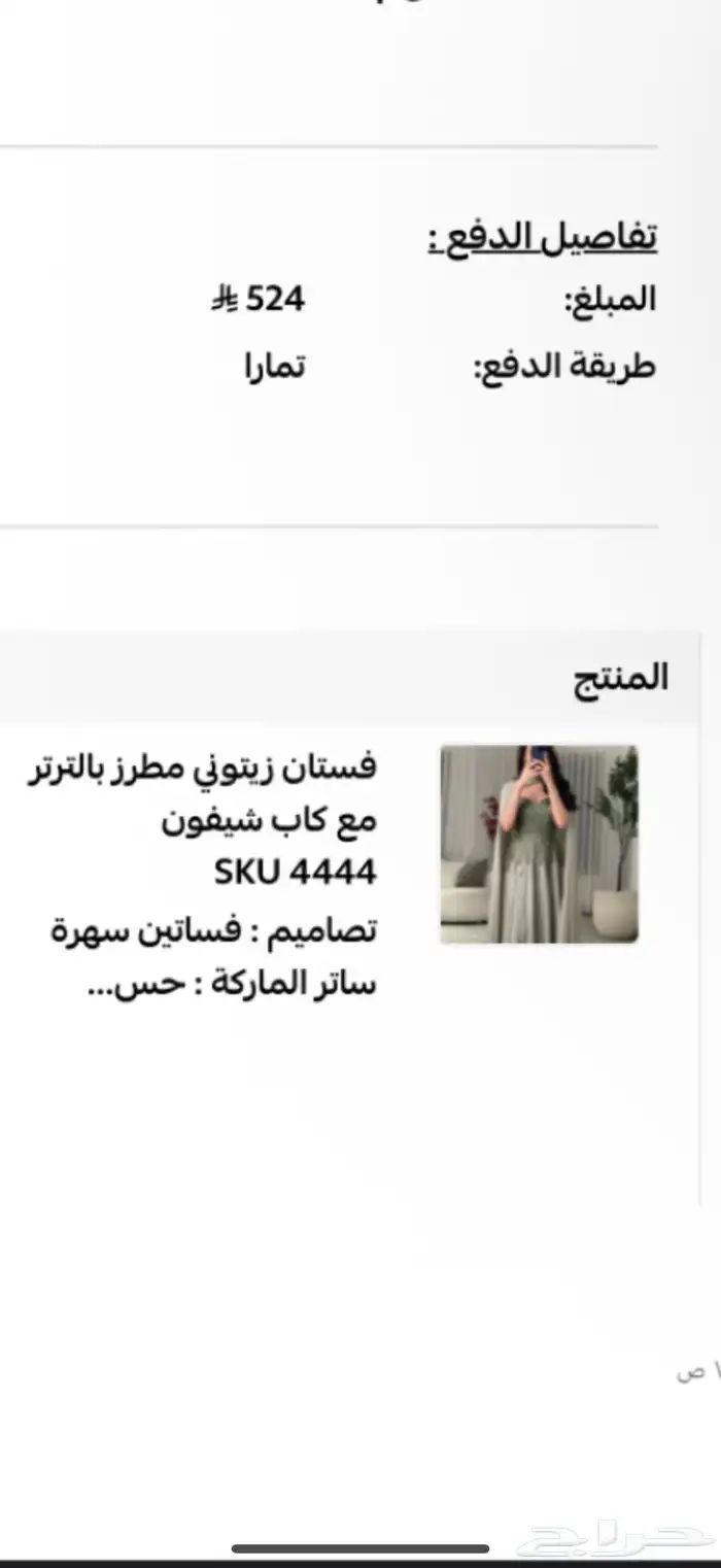 فستان سهره 1