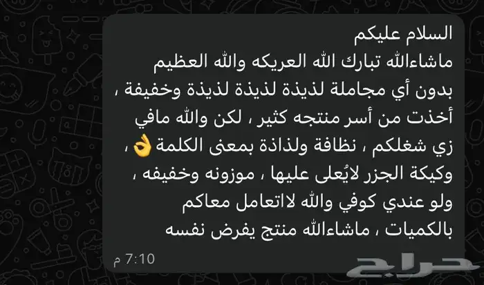 تجربة العريكه الجنوبيه 5