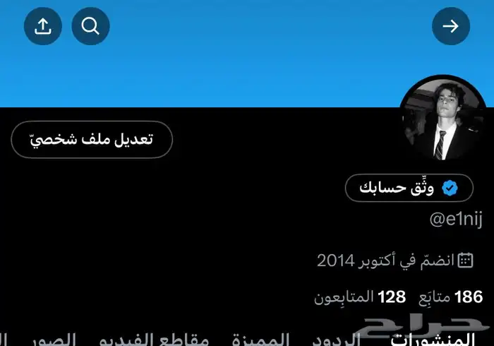 حسابات تويتr 2