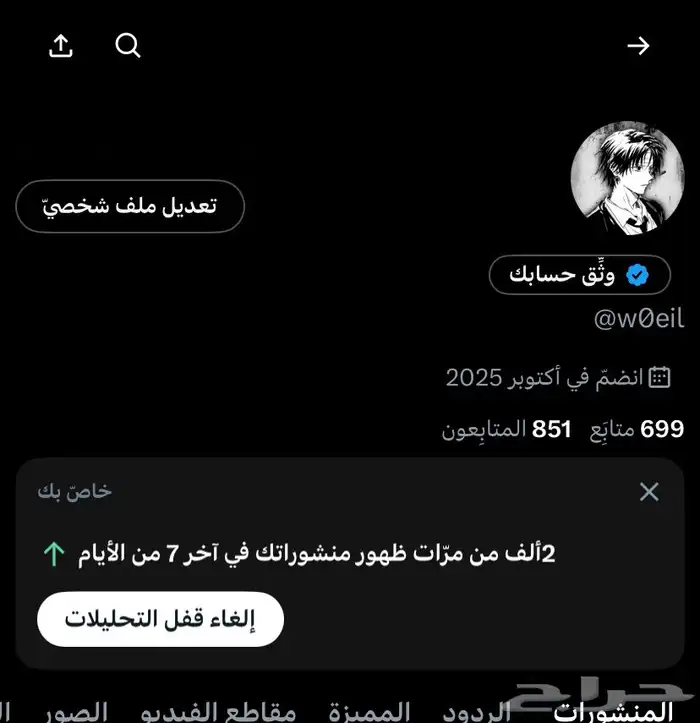 حسابات تويتr 0