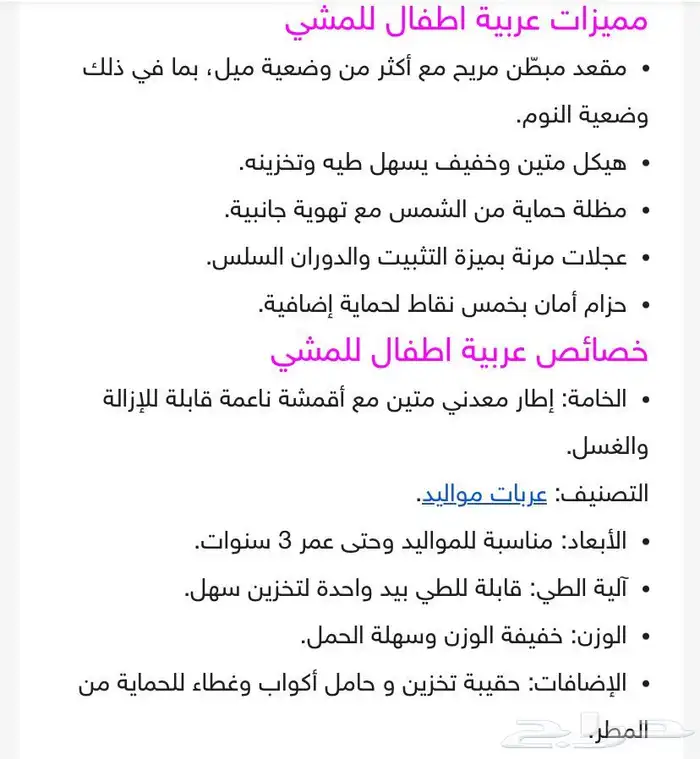 للبيع عربية اطفال جديدة بكرتونه 1