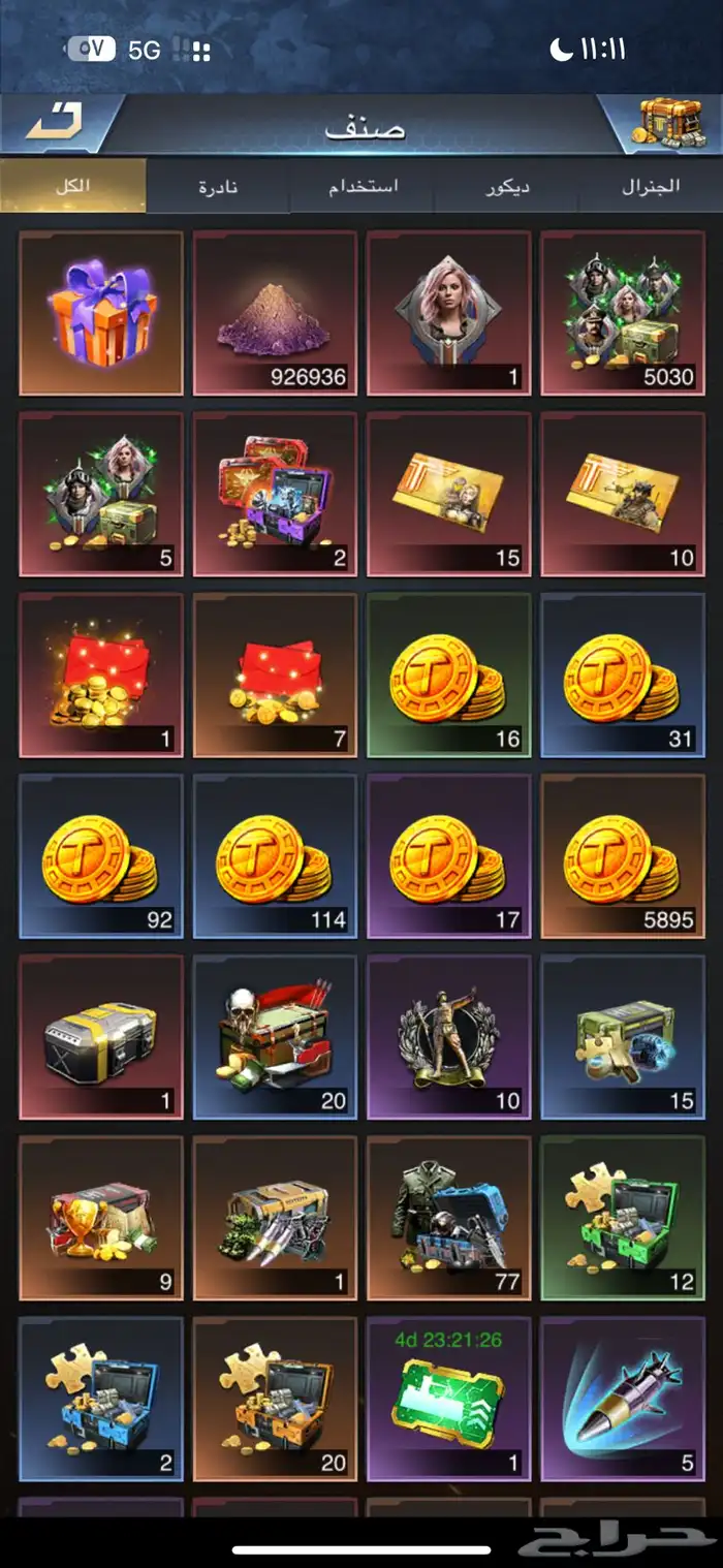 نداء الحرب 3 8