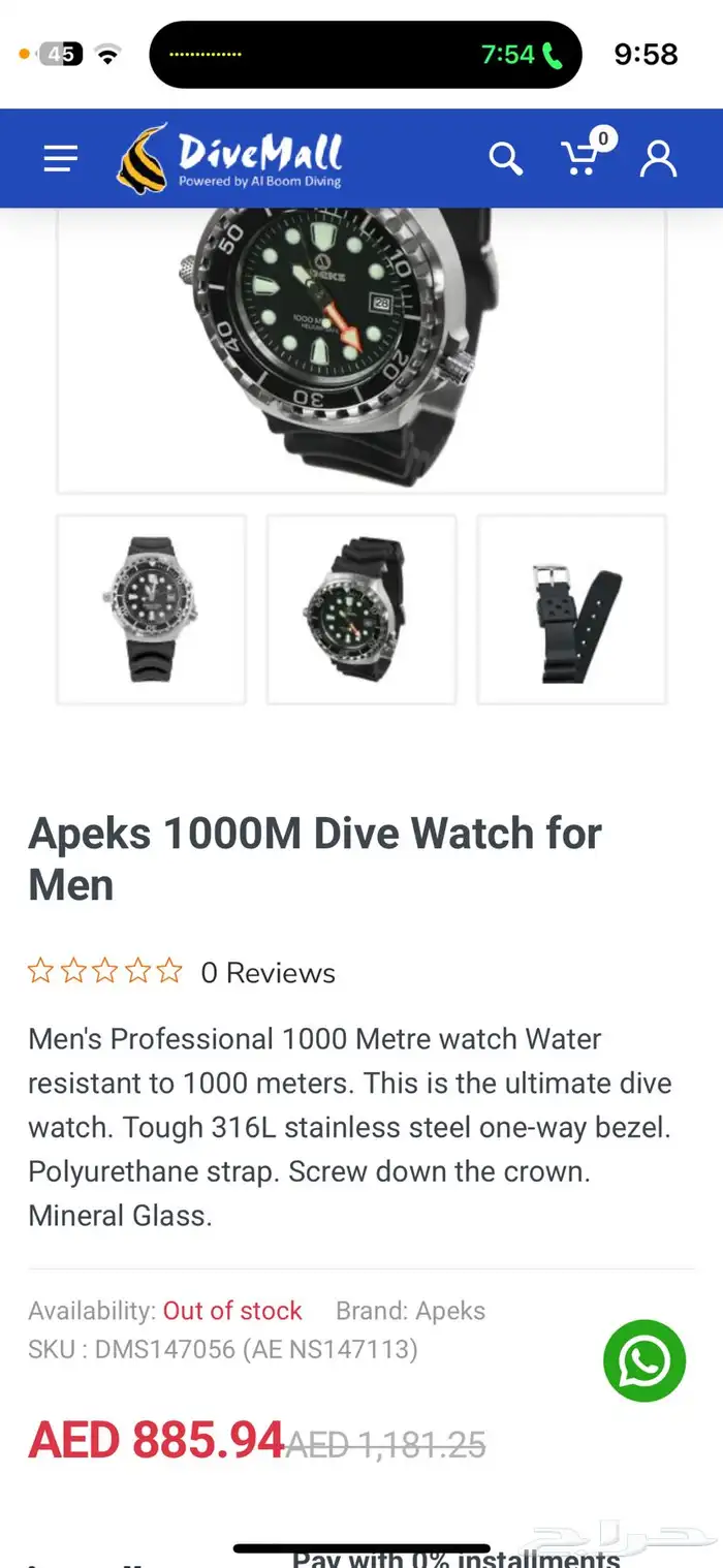 للبيع ساعة 7