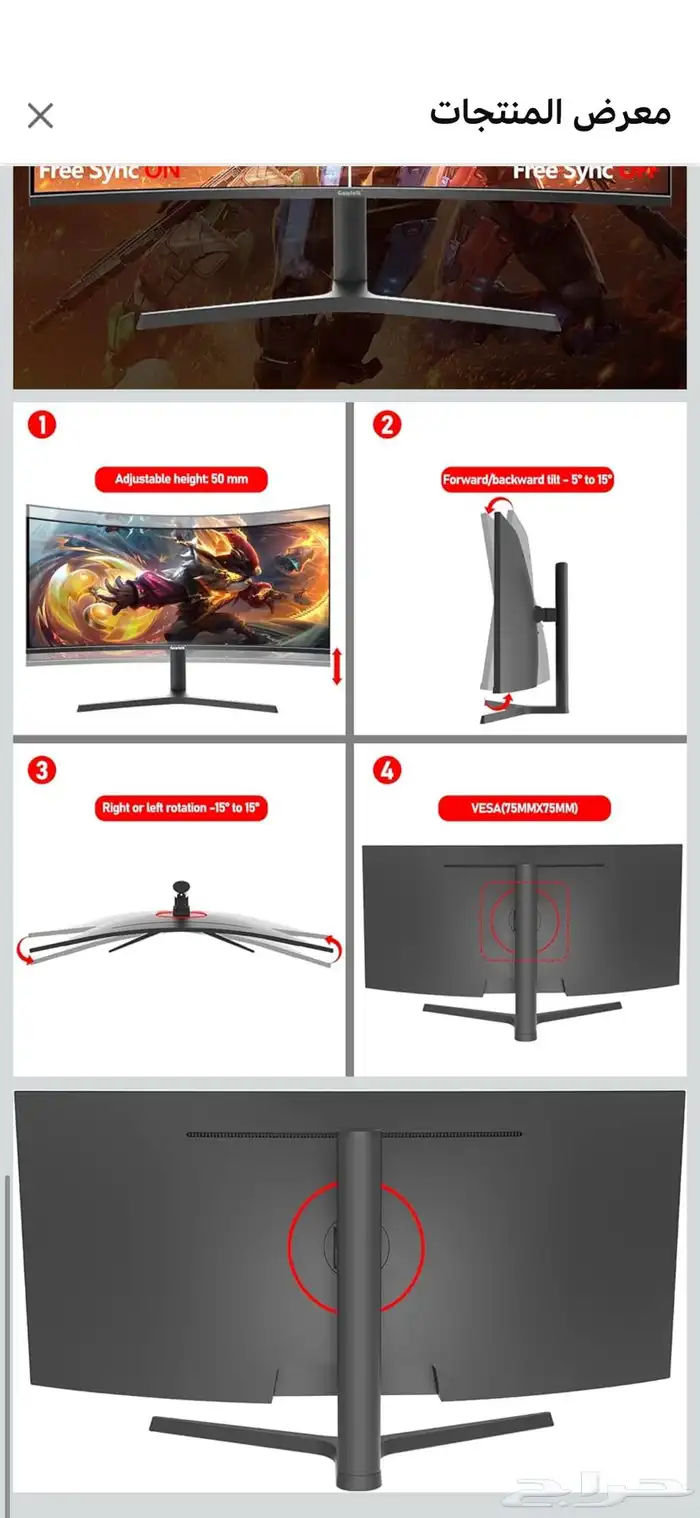 شاشة قيمنق للبيع 0