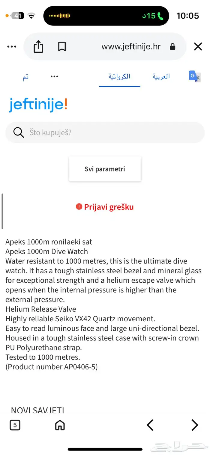 للبيع ساعة 9