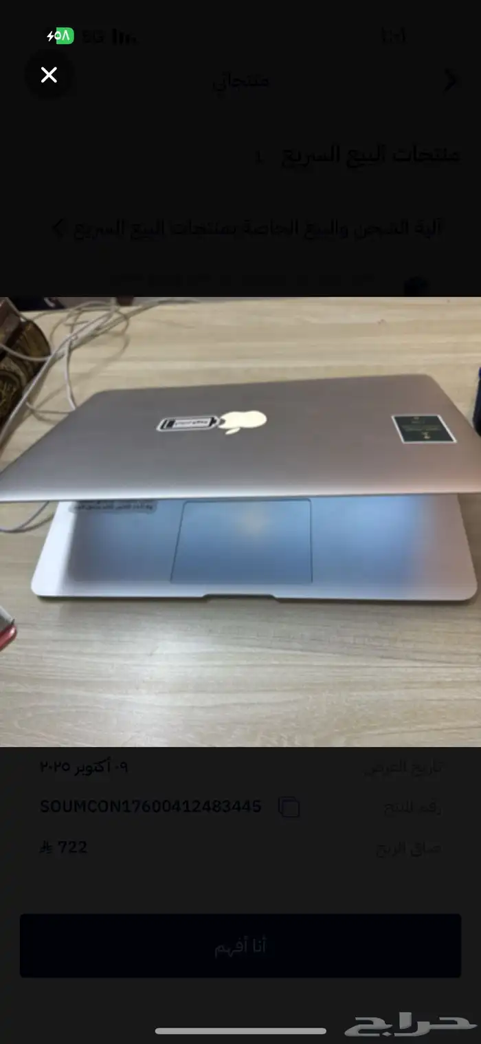 ماك بوم اير 2015 6