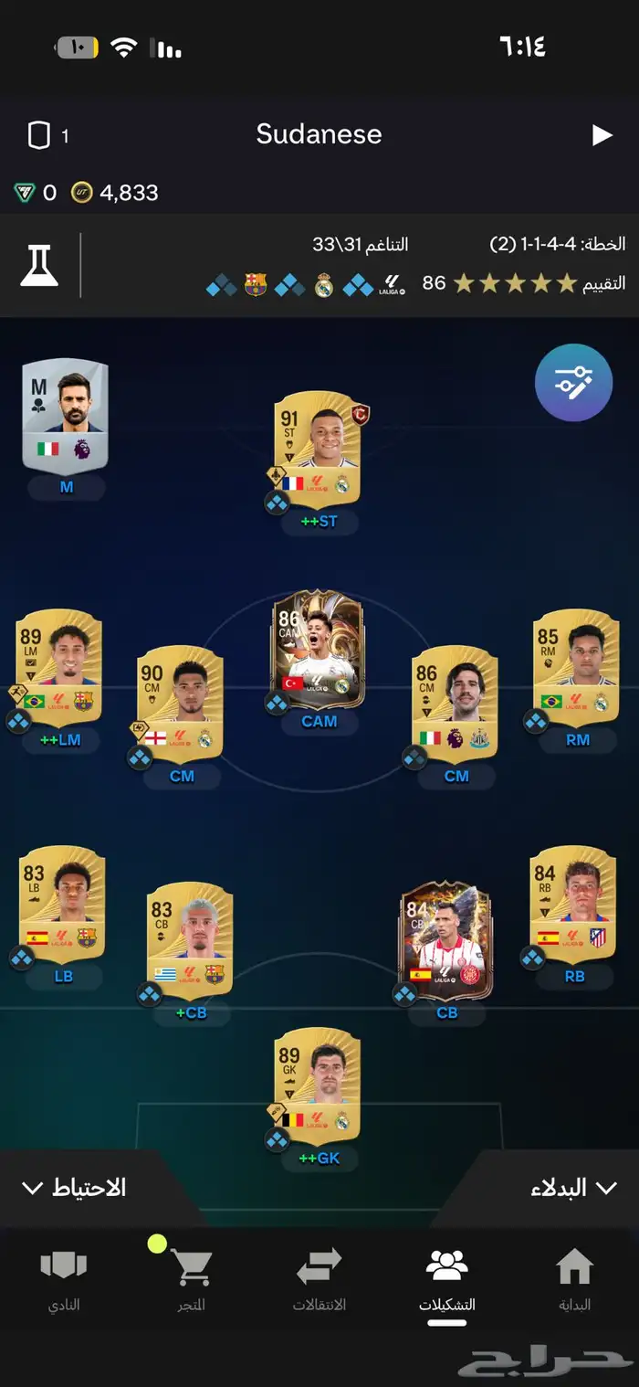 حساب فيفا سوني فيه امبابي 0