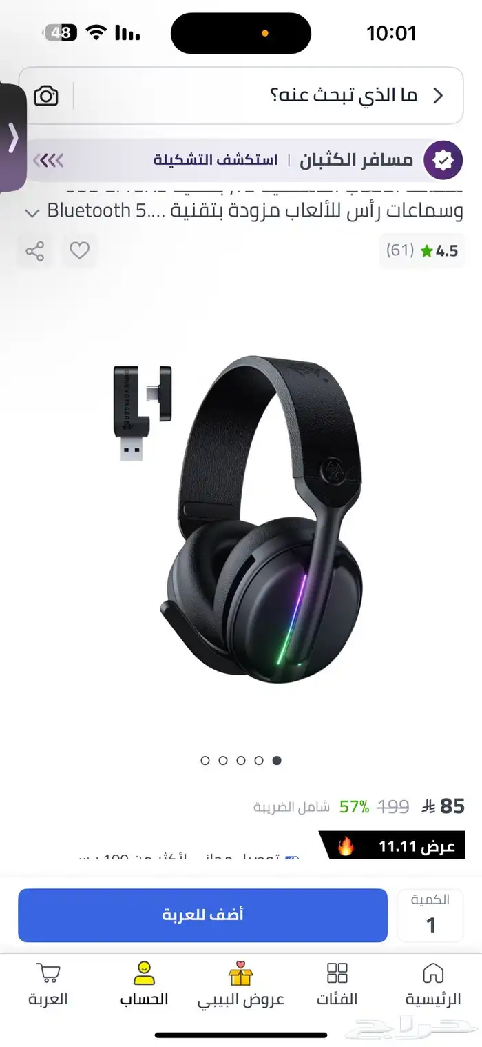 سماعة جديده مستخدمه يوم فقط على السوم اقل من 80 لن ينضر لها 2