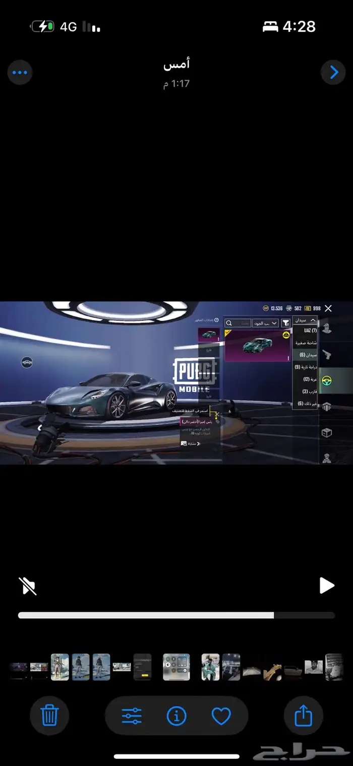 حساب ببجي مستواه 78 للبدل او البيع 3