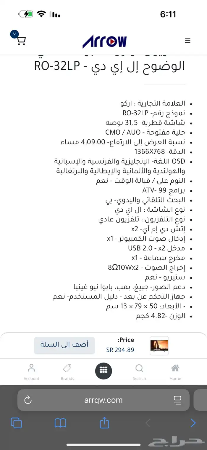 شاشة جديده بكرتونها بضمانها 5