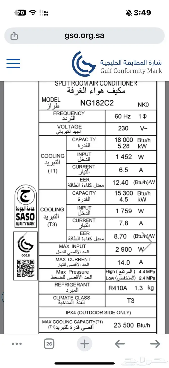للبيع  أثاث منزل بيت كامل بحالة ممتازة 3