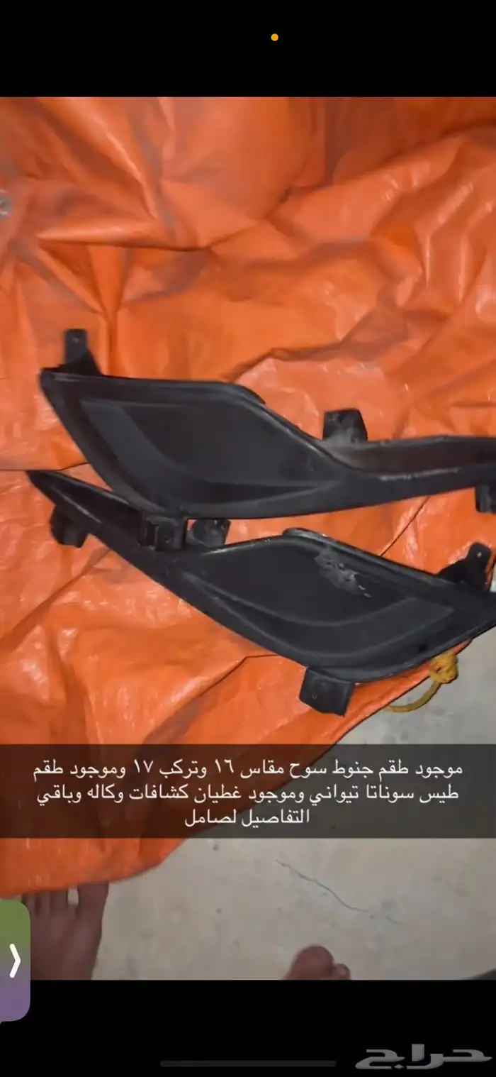 طيس وغطيان كشافات 1