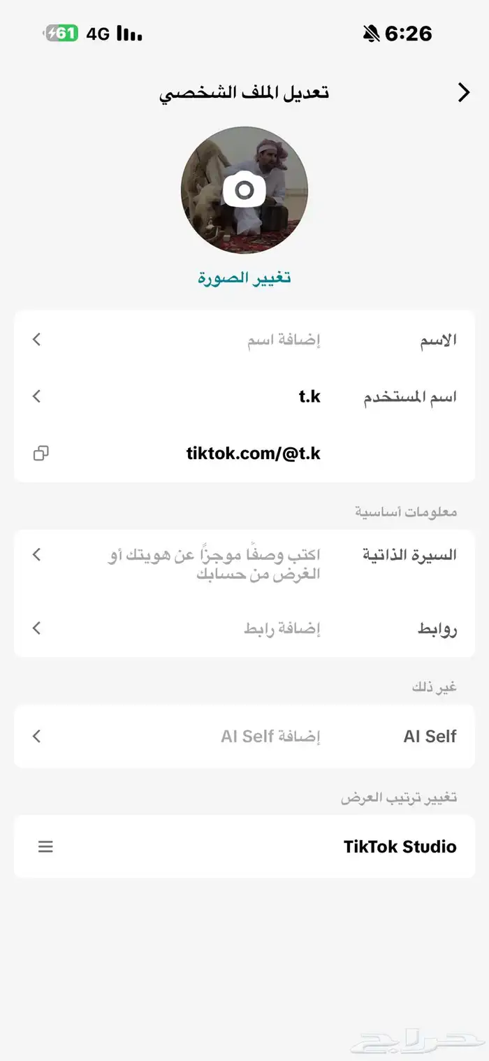 حساب تيك توك شبه ثنائي ( اصلي ) 1