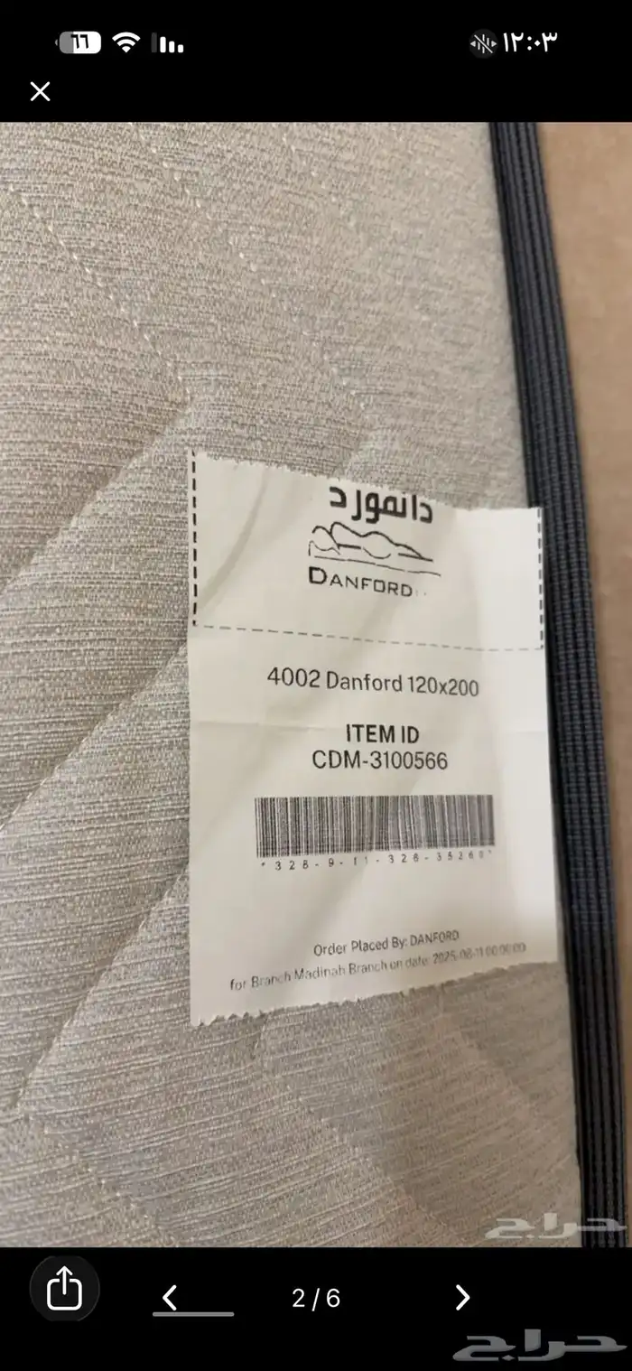 سرير ومرتبة 5