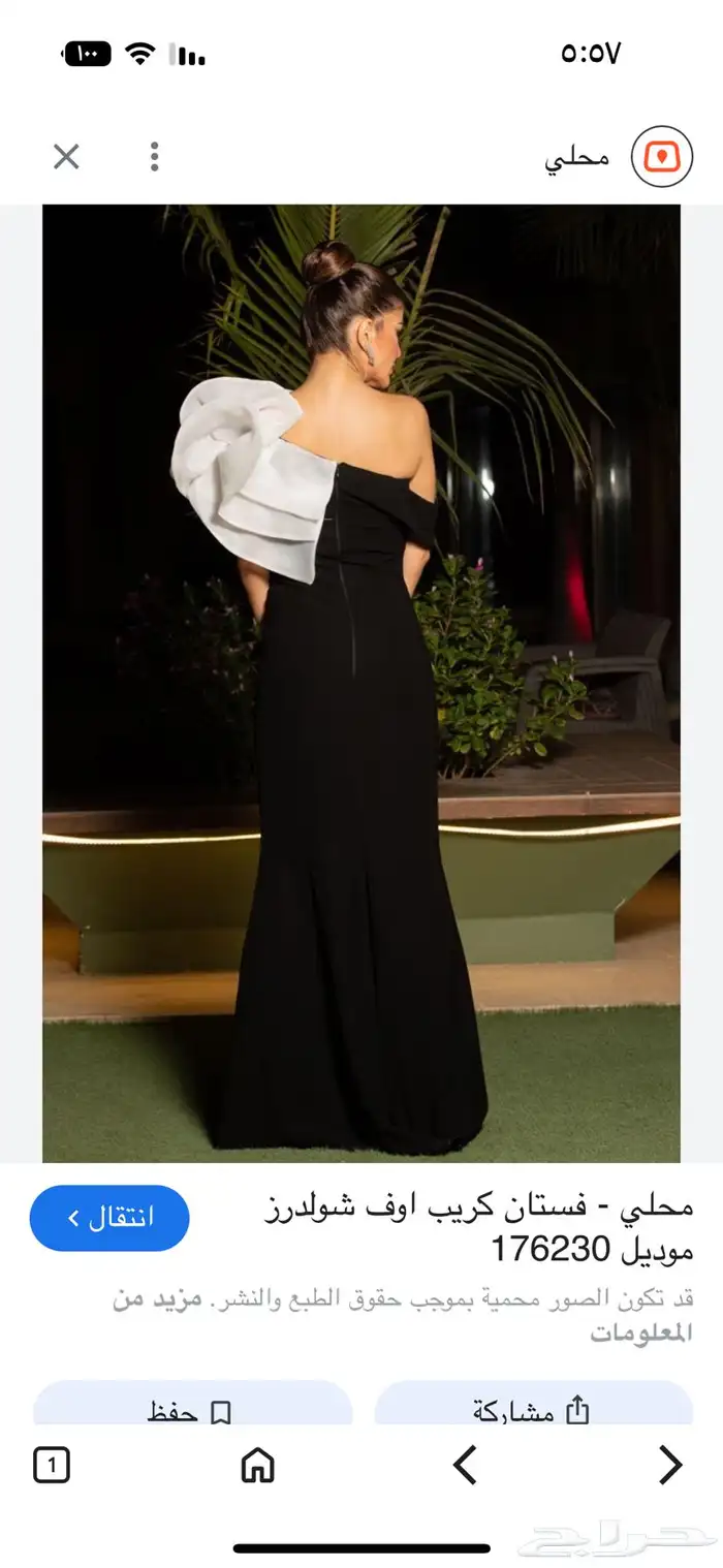 فستان من بيرلا فخم وجديد 1