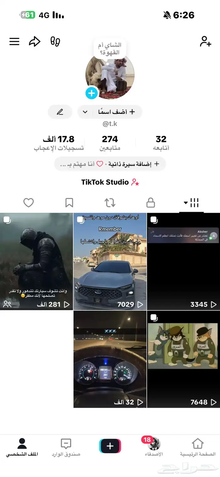 حساب تيك توك شبه ثنائي ( اصلي ) 0