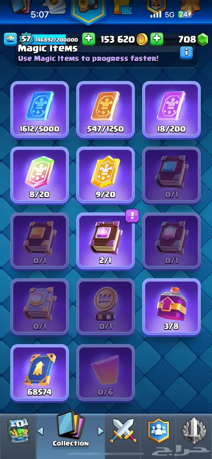 حساب كلاش رويال ماكس 4