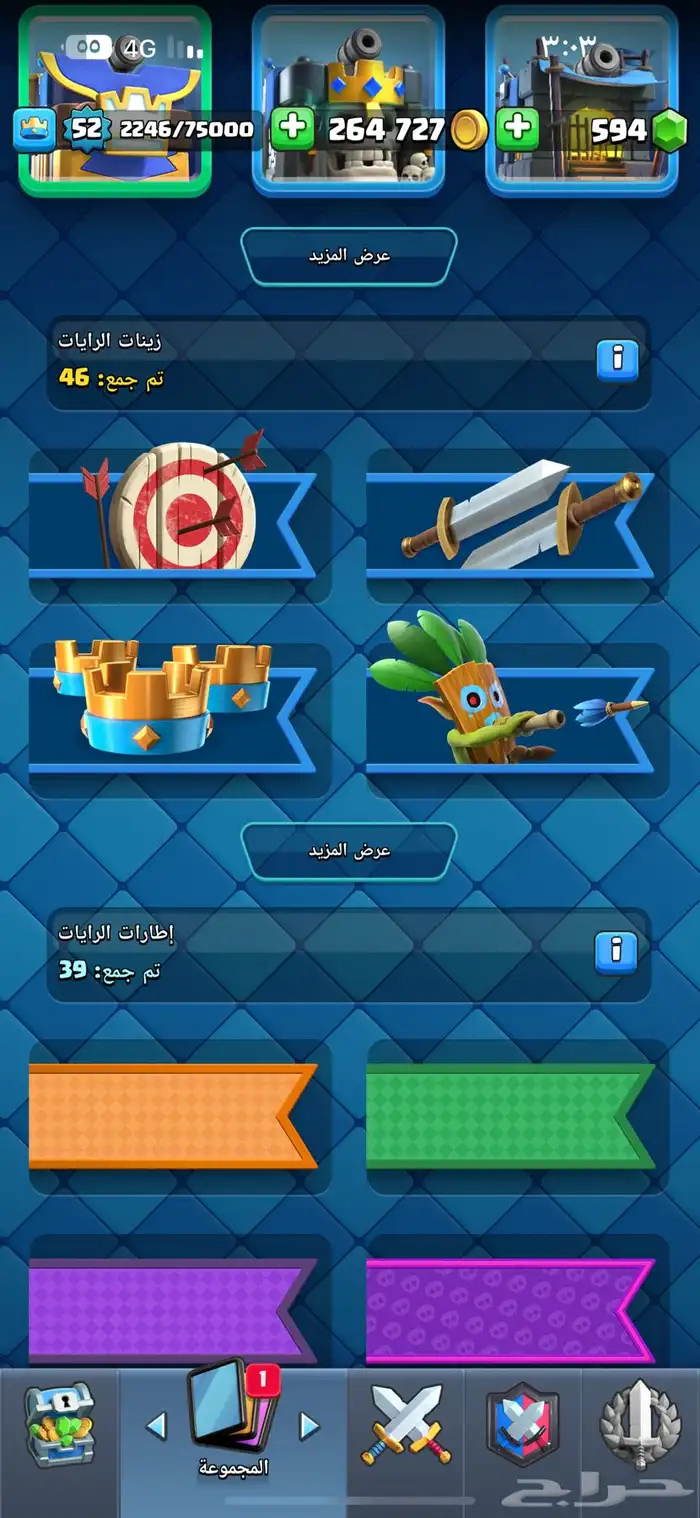 حساب كلاش رويال مميز 7