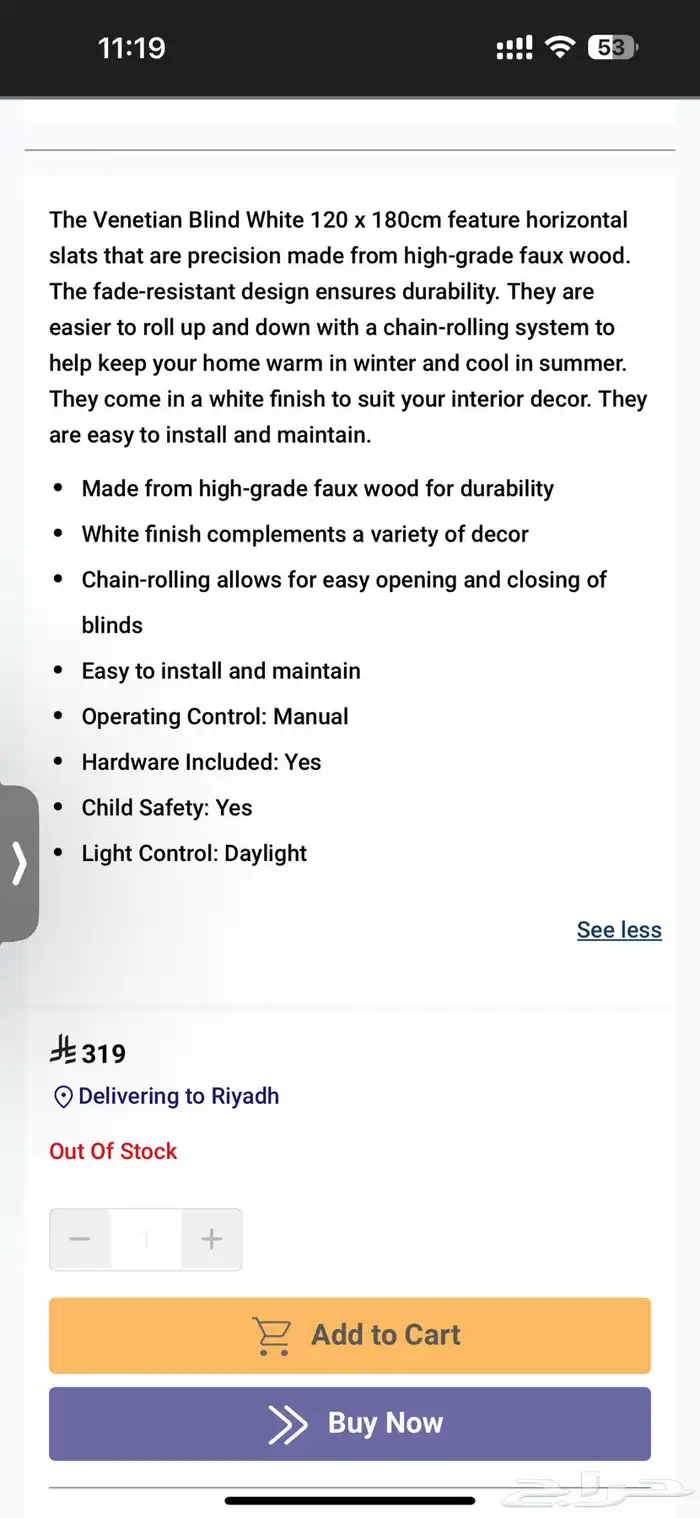 ستارة خشب سحاب فانيشين بيضاء من ساكو ابيض 5