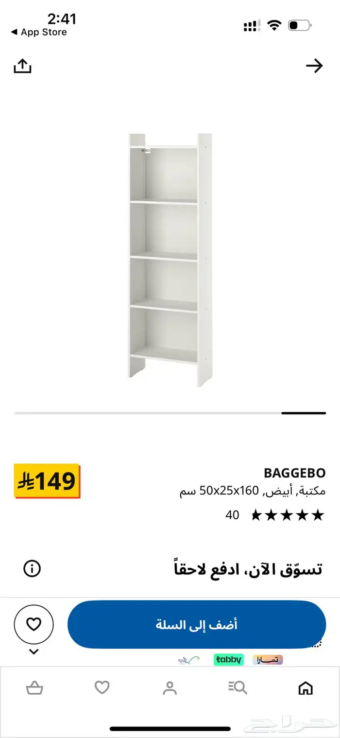 ارفف ايكيا كتب 0