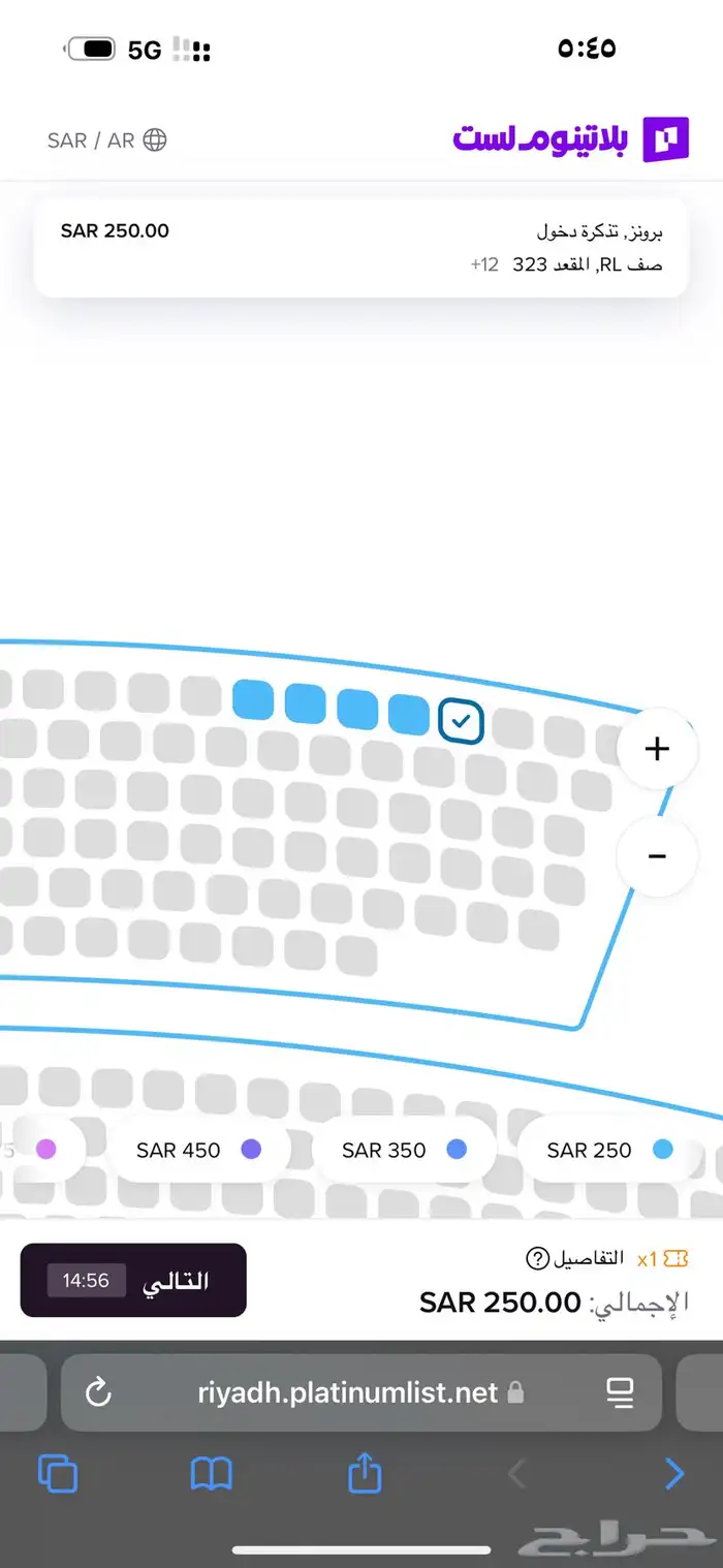 تذكرة حفلة عبدالله المانع 11 نوفمبر 2025 2