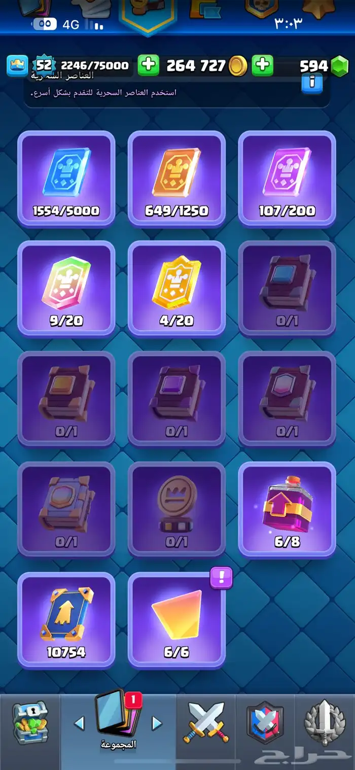 حساب كلاش رويال مميز 5