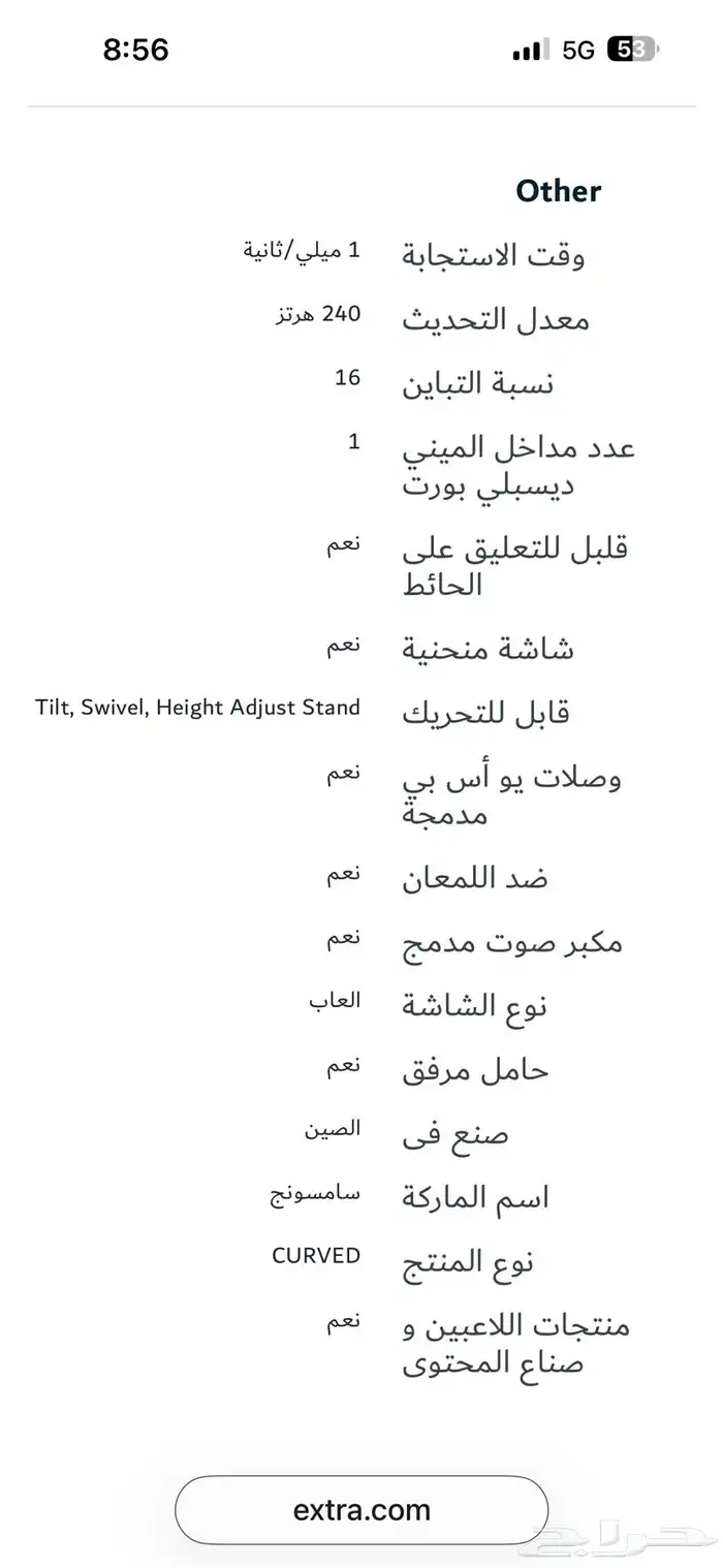 شاشة سامسونج G6 للبي سي 27 بوصة 0