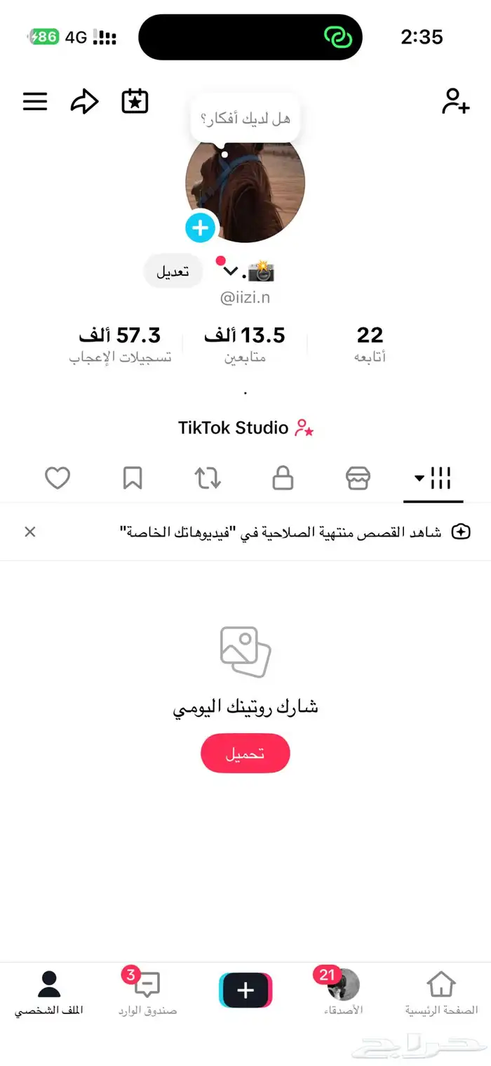 للبيع حساب تيك توك الصامل ماني مقصر معاه 0