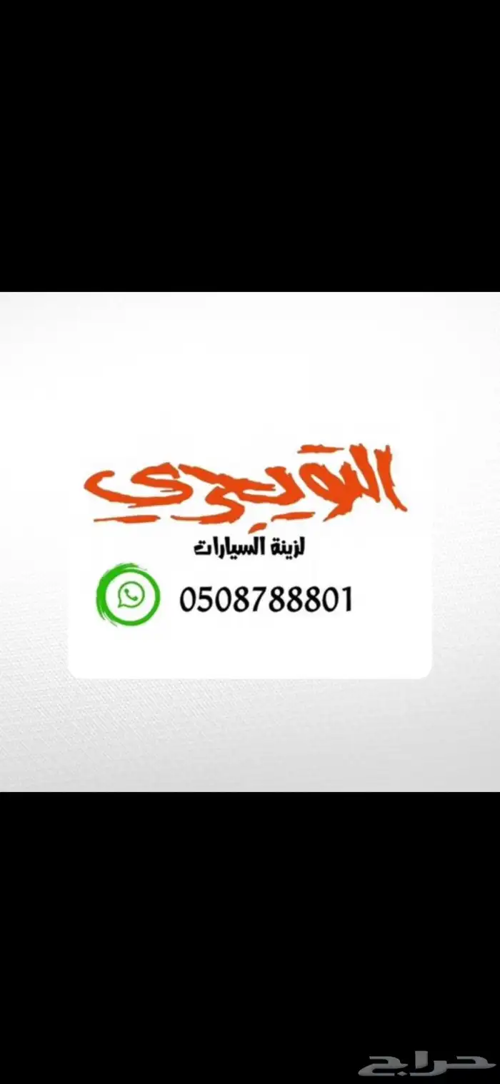 قاعدة لوحة ربع سعودي صدام خلفي 9