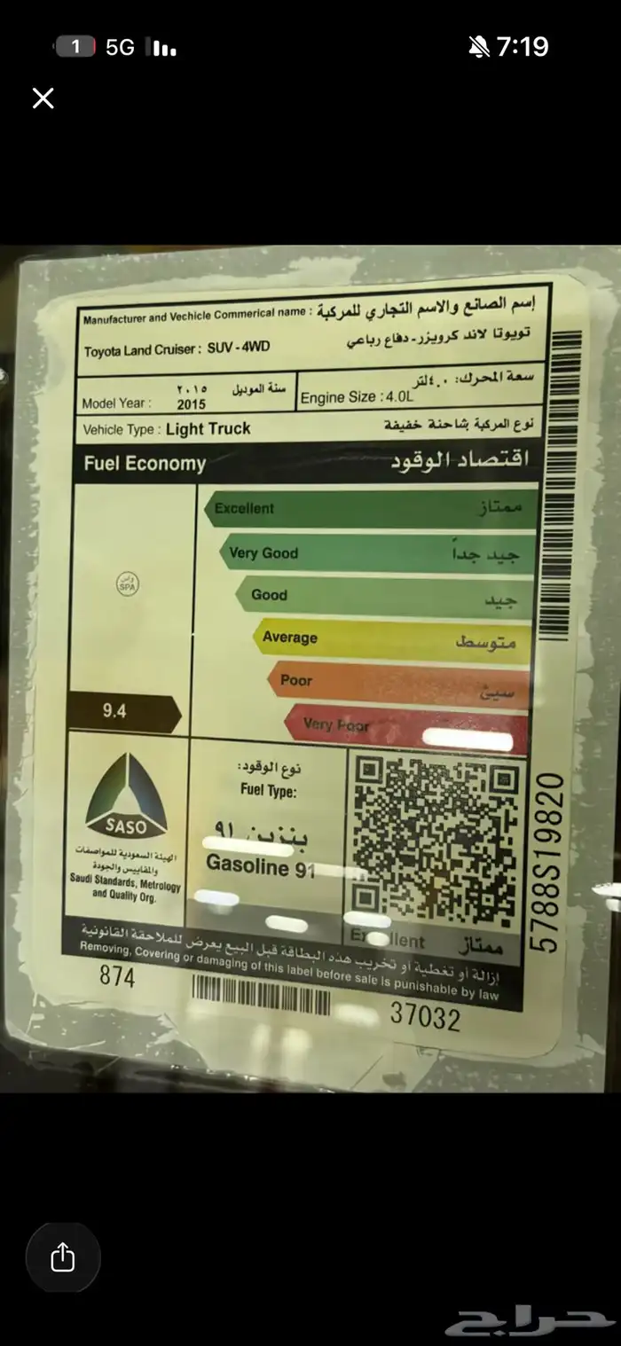 استكر بنزين سيارات لجميع 0