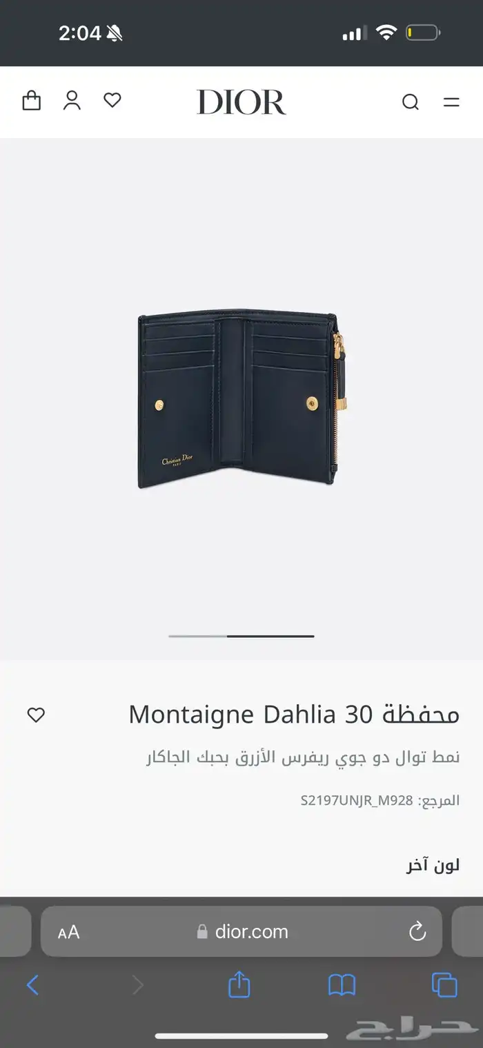 محفظة - بوك ديور 5