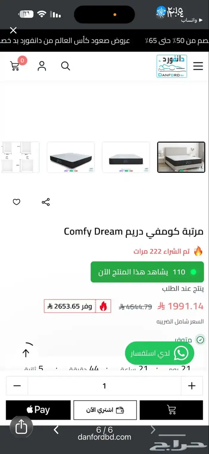 سرير ومرتبة 0