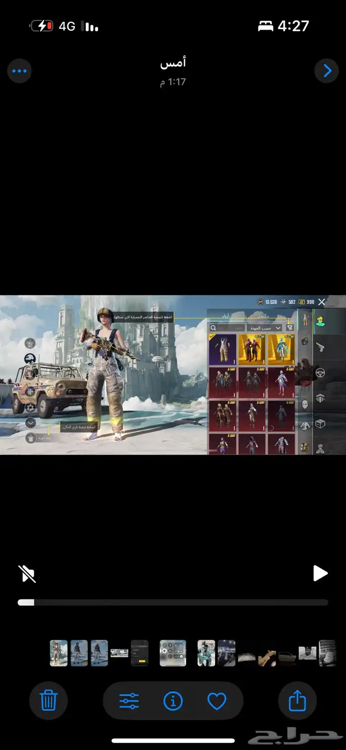 حساب ببجي مستواه 78 للبدل او البيع 1