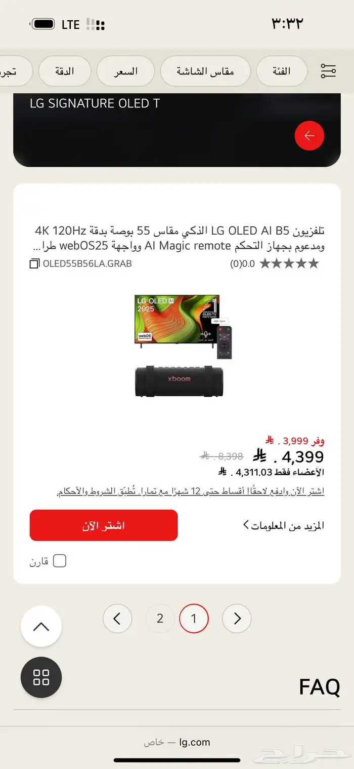 شاشة LG 55 بوصه OLED 1