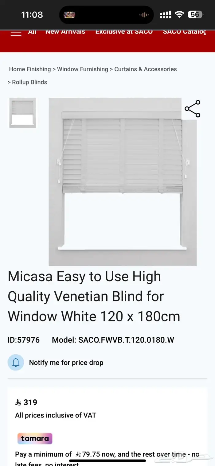 ستارة خشب سحاب فانيشين بيضاء من ساكو ابيض 4