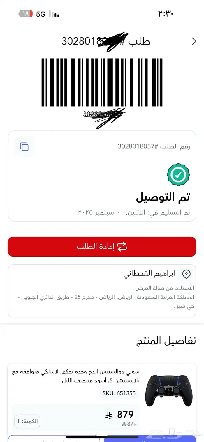 يد بلايستيشن 5 الأحترافية 0