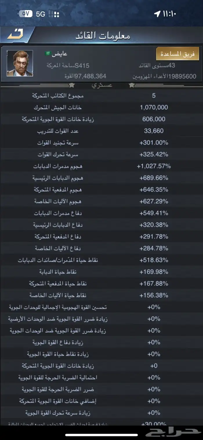 نداء الحرب 3 0