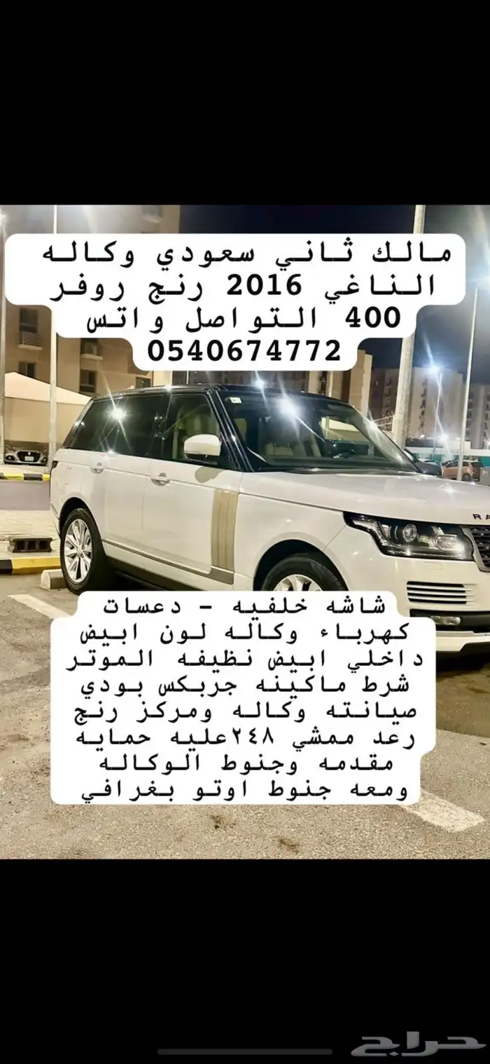 رنج 2016 نظيف 0