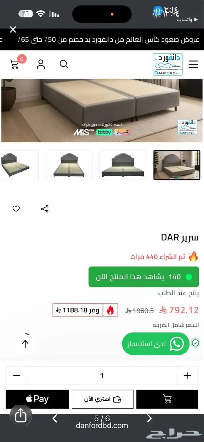 سرير ومرتبة 1