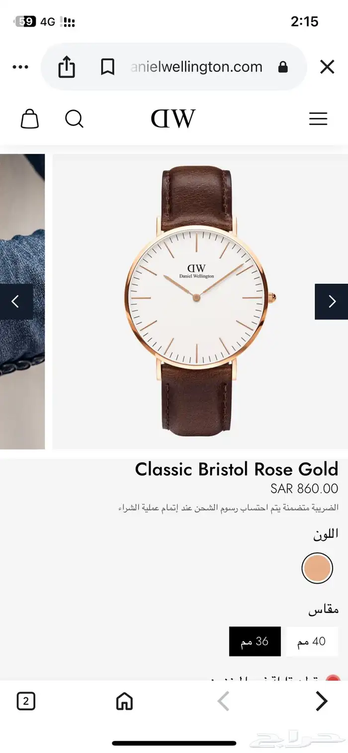 ساعه دانيال 1