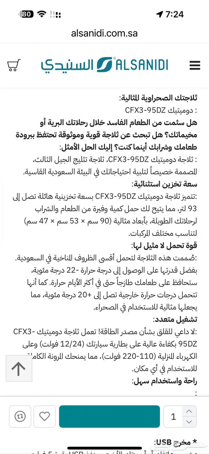 ثلاجة دومتيك 95 اخر اصدار الجديدة 14