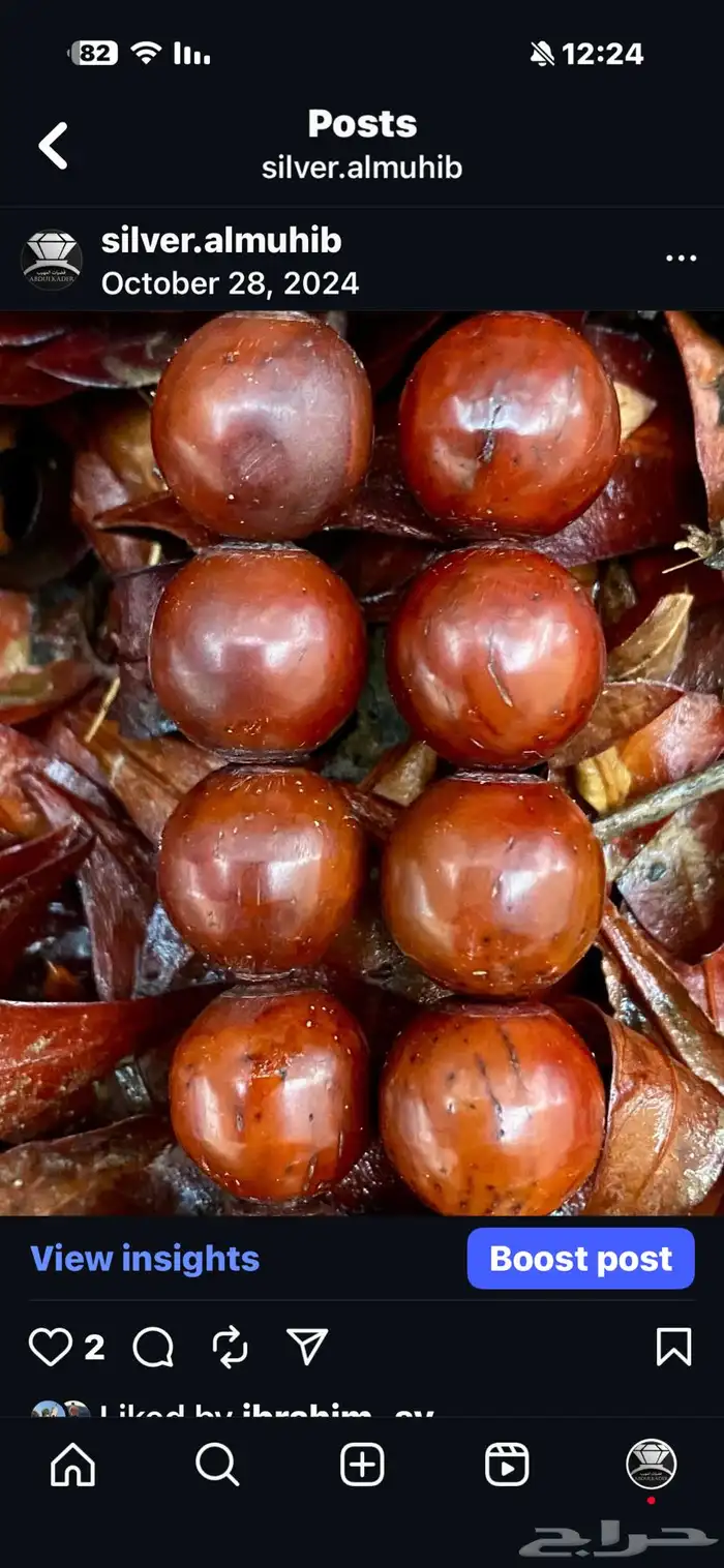 سبحة كوك انتيك قديم 3