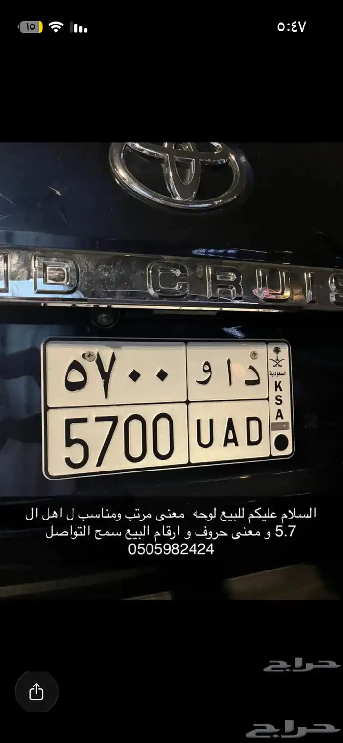 لوحه خصوصي معنى 5.7 1