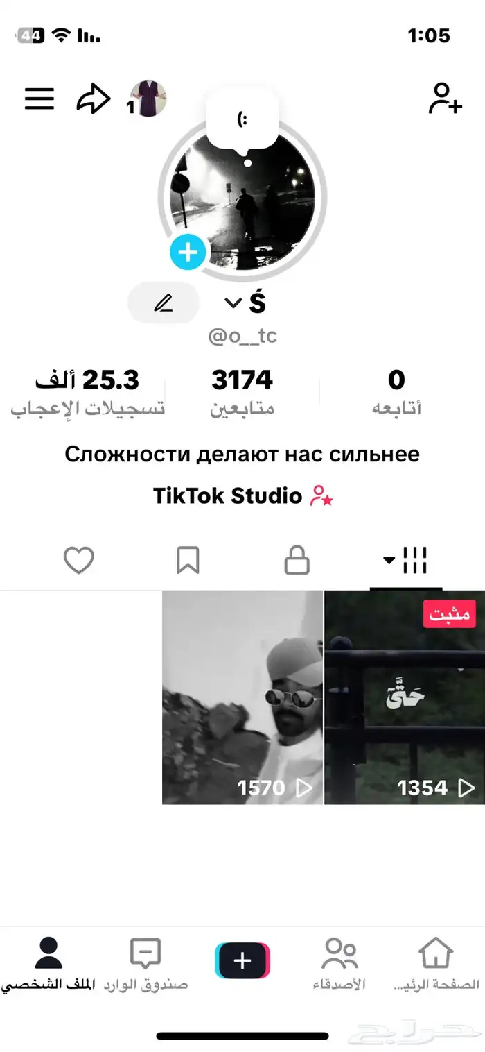 حساب تيك توك 0