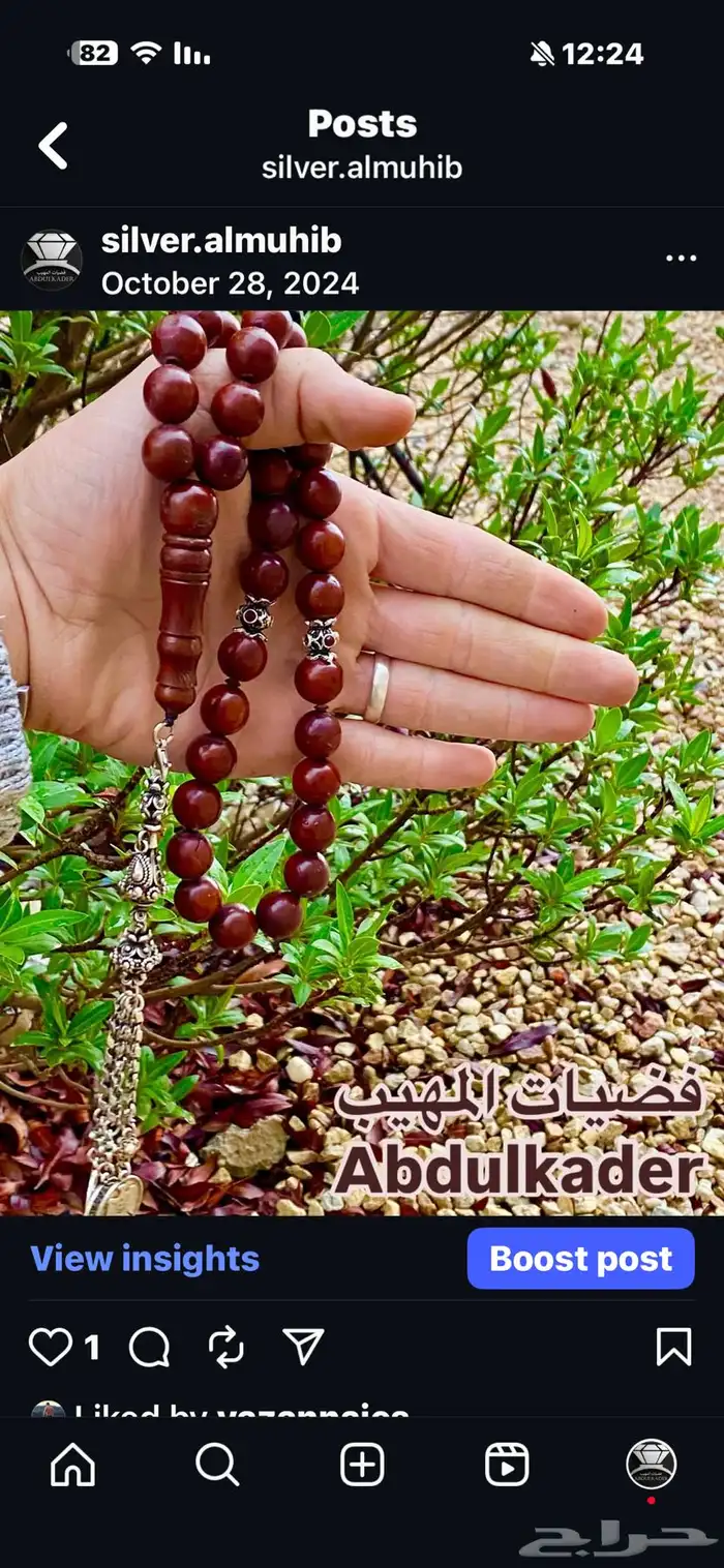 سبحة كوك انتيك قديم 2