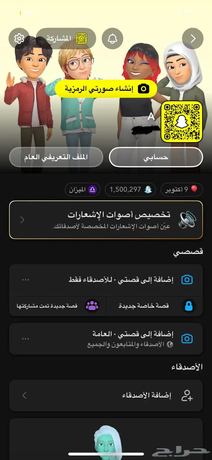 حساب سناب شات النقاط مليون و500الف  بدون متابعين 0