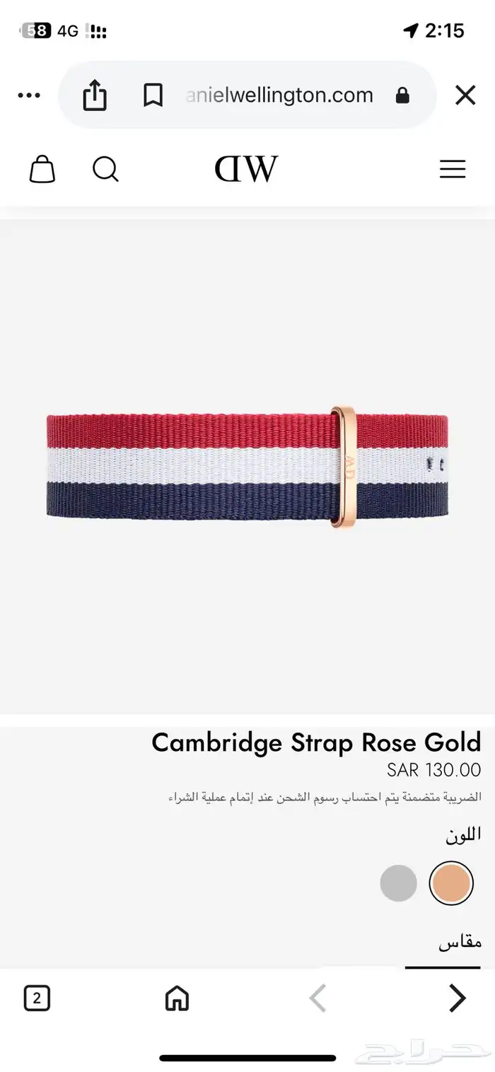 ساعه دانيال 2