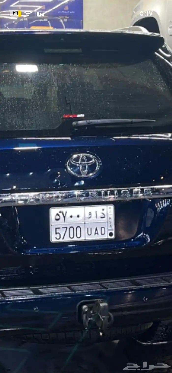 لوحه خصوصي معنى 5.7 0