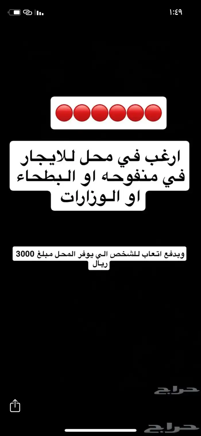 أرغب في محل للإيجار 0