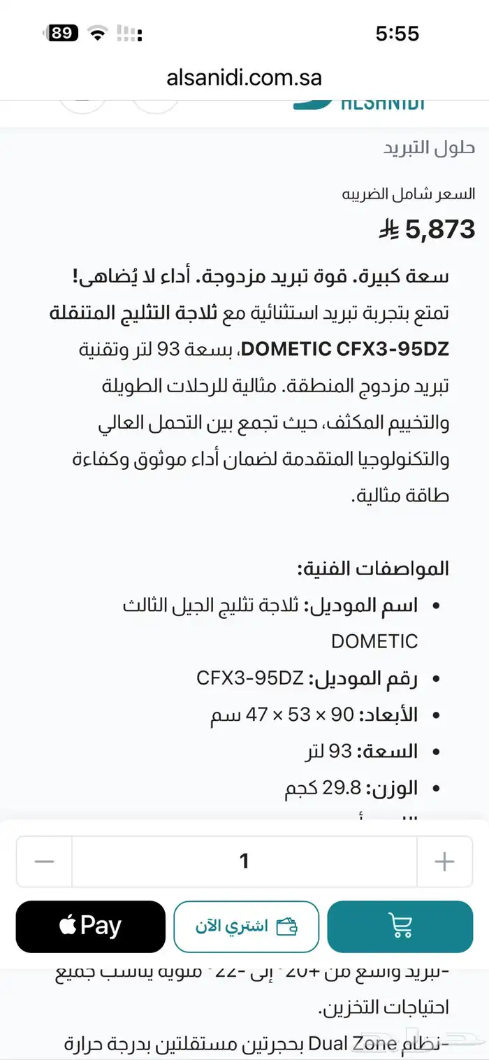 ثلاجة دومتيك 95 اخر اصدار الجديدة 15